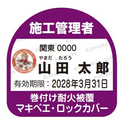 シール