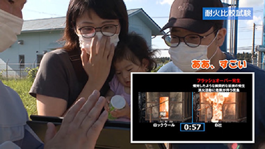 耐⽕⽐較試験動画 お客様反応画像1